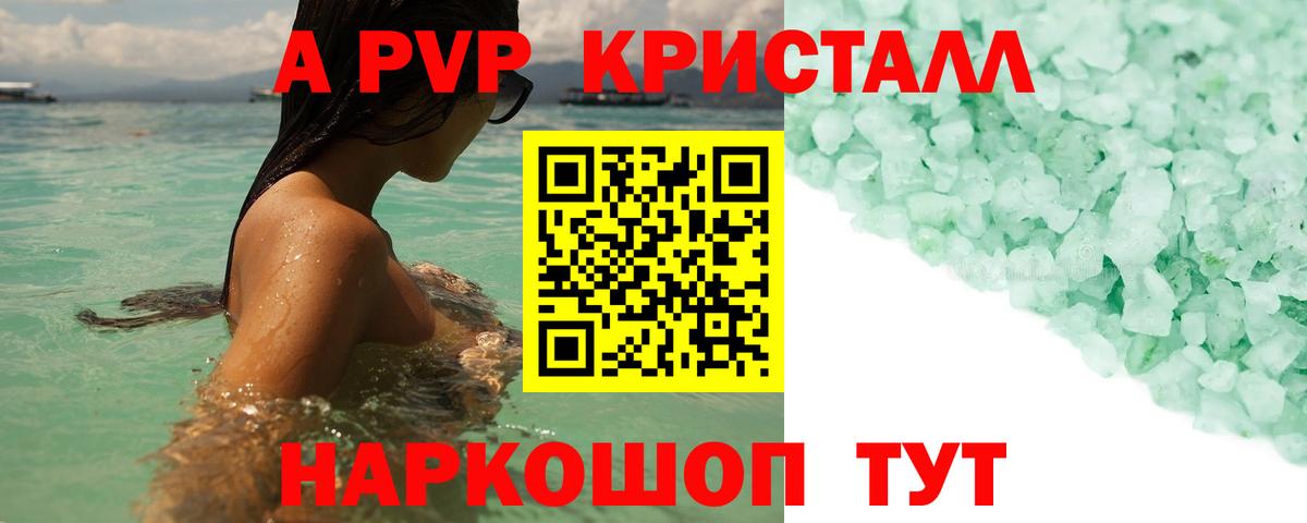 Alpha PVP СК КРИС  наркошоп  A PVP  Мирный  Вход с VPN  APVP Соль  A PVP СК КРИС 