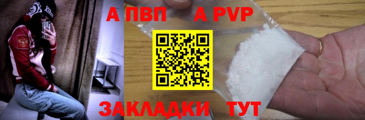 Alpha PVP СК КРИС Мирный