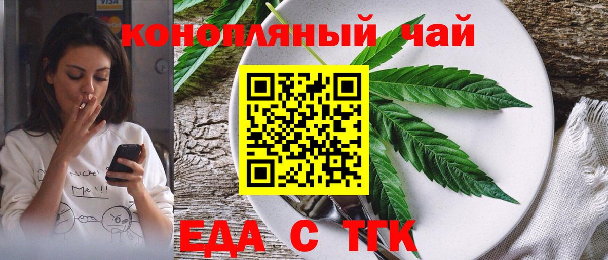 Мирный  Еда ТГК конопля  Вход с VPN 