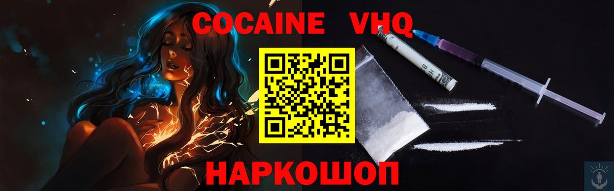 Кокаин Колумбийский Мирный