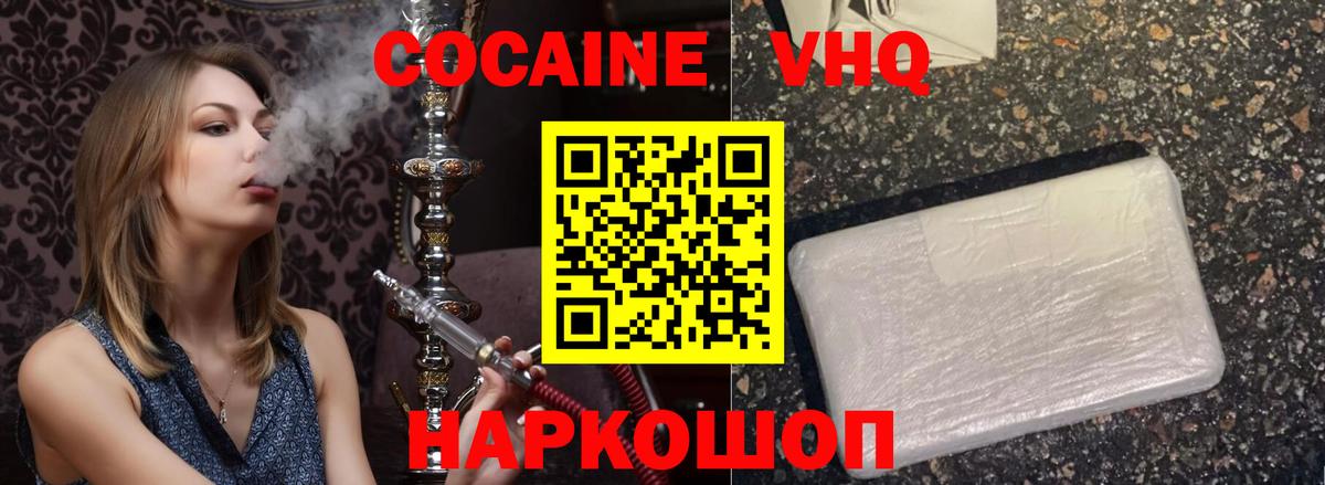 COCAIN Боливия  что такое   КОКАИН  Мирный  Вход с VPN 
