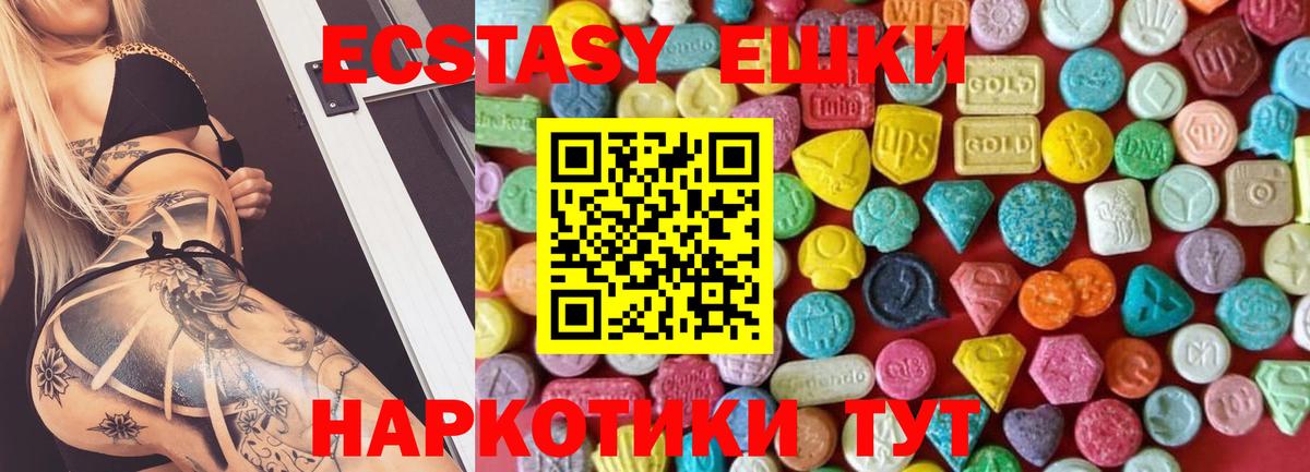 Экстази  ЭКСТАЗИ диски  Вход с VPN  Мирный 