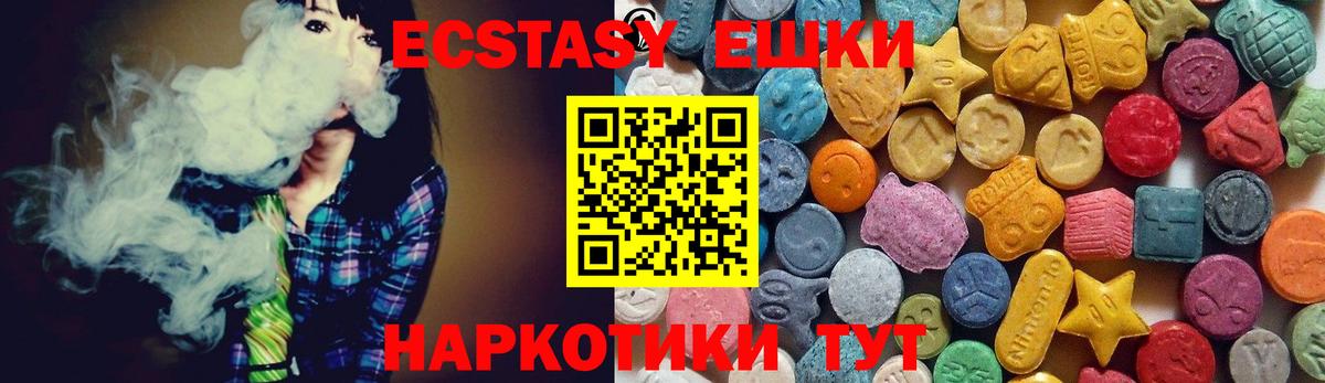 Экстази 280мг Мирный