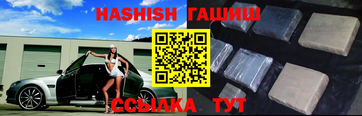 ГАШ Cannabis  Гашиш Premium  Гашиш  Мирный  Вход с VPN 
