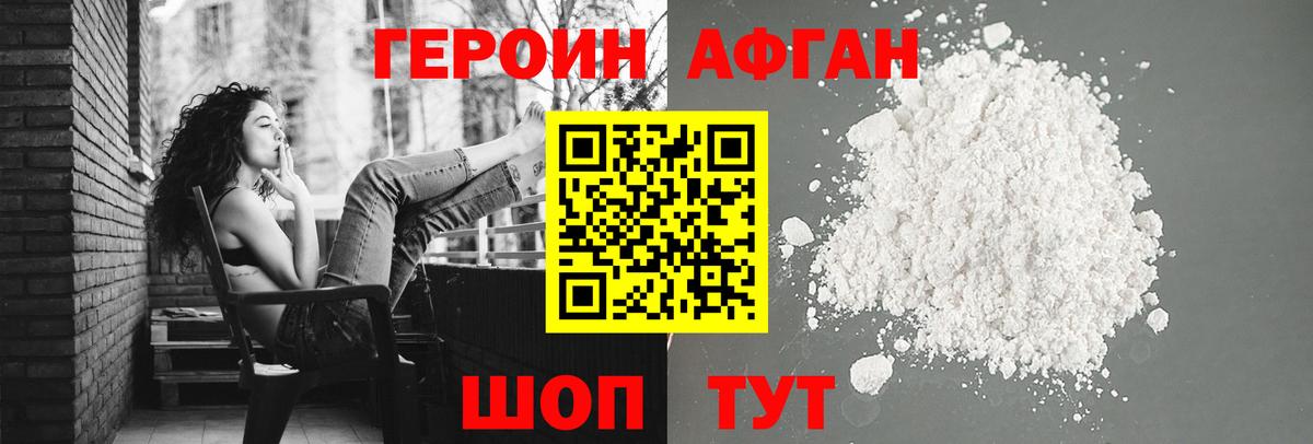 ГЕРОИН VHQ  Вход с VPN  Мирный 