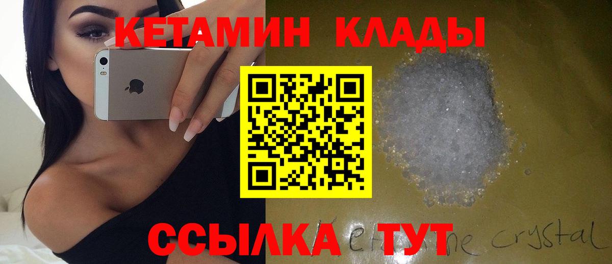 Кетамин ketamine Мирный