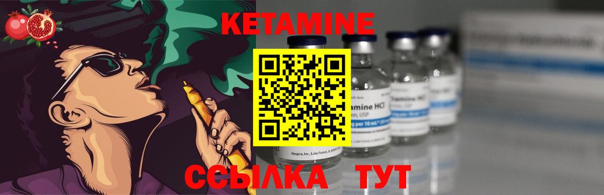 Мирный  КЕТАМИН VHQ  Вход с VPN 