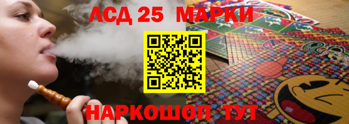 LSD-25 экстази кислота  Вход с VPN  ЛСД экстази ecstasy  Мирный 