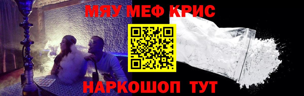 Меф 4 MMC  Вход с VPN  Мефедрон  купить   Меф мука  Мирный  МЯУ-МЯУ 