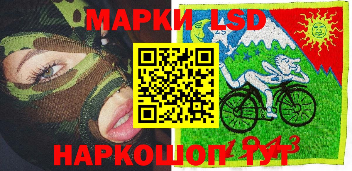 Марки N-bome 1,8мг Мирный