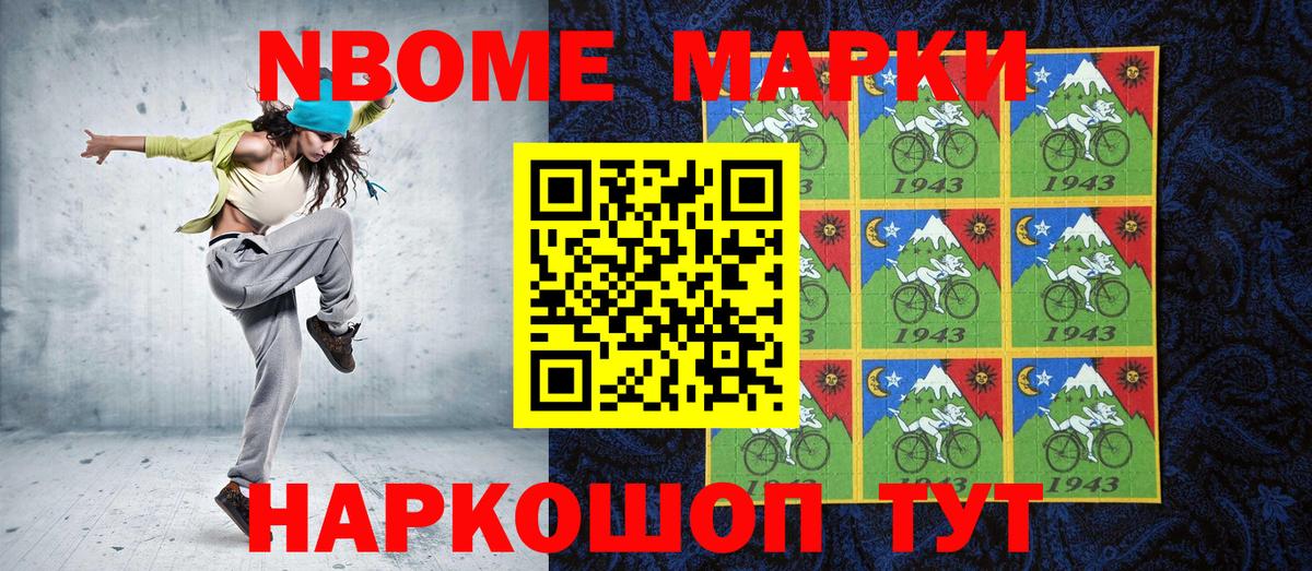 Мирный  Марки N-bome 1,8мг  Марки N-bome  Вход с VPN 