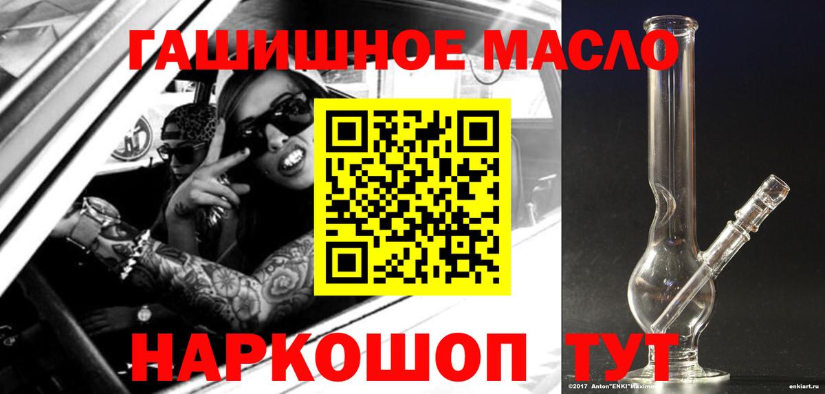 ТГК жижа Мирный